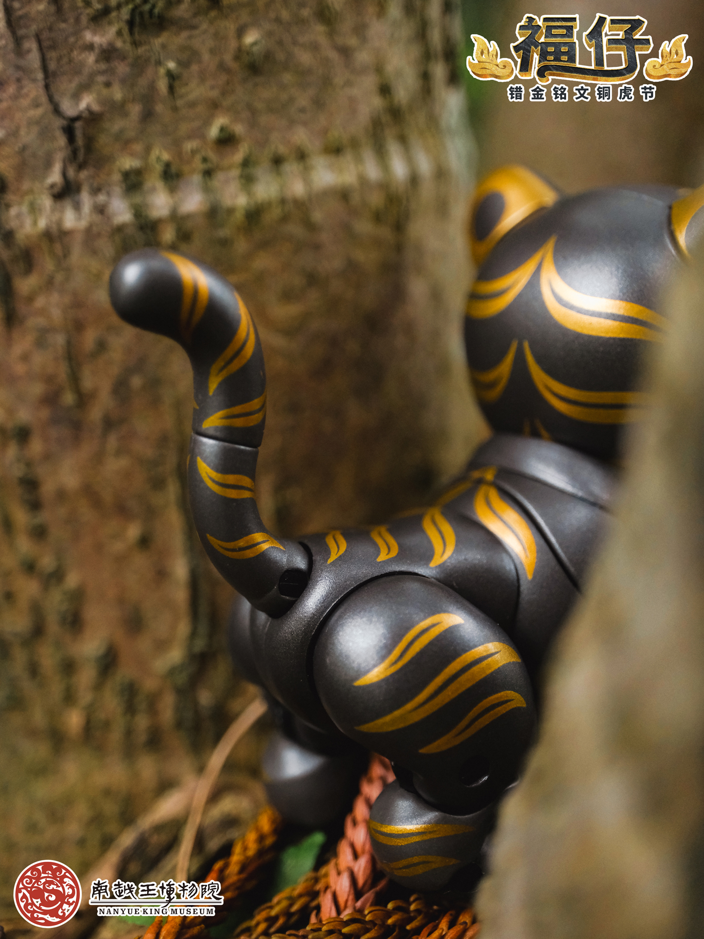 TOYSCOMIC x BLACKBOX NANYUE KING MUSEUM FU ZAI THE TIGER-SHAPED TALLY WITH GOLD-INLAY INSCRIPTION NON-SCALE ACTION FIGURE
