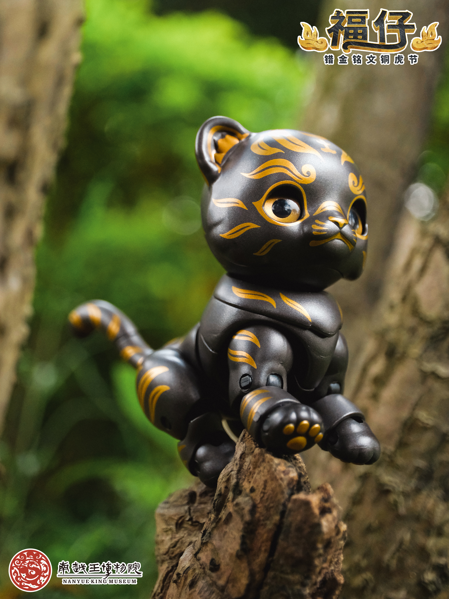 TOYSCOMIC x BLACKBOX NANYUE KING MUSEUM FU ZAI THE TIGER-SHAPED TALLY WITH GOLD-INLAY INSCRIPTION NON-SCALE ACTION FIGURE