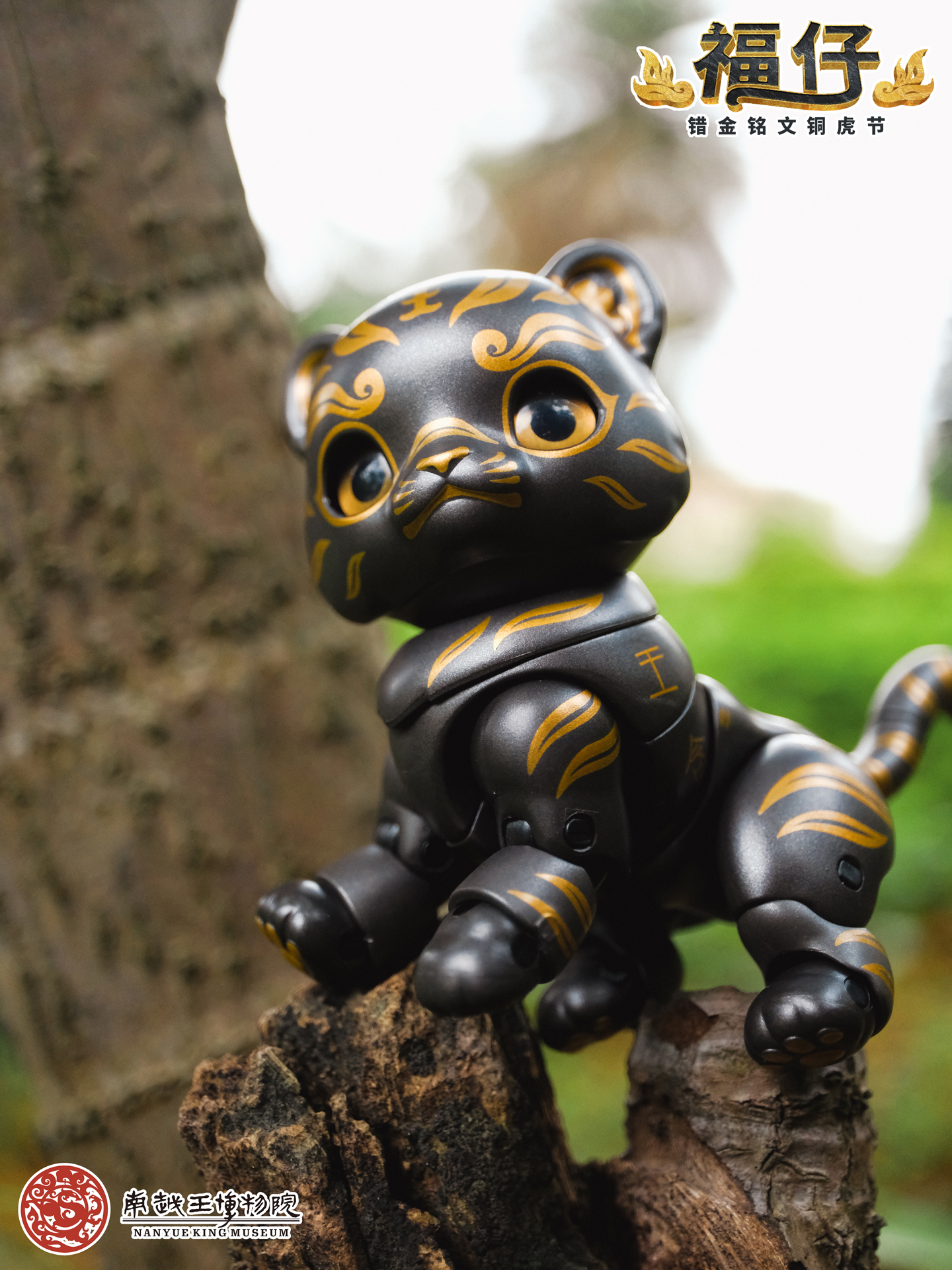 TOYSCOMIC x BLACKBOX NANYUE KING MUSEUM FU ZAI THE TIGER-SHAPED TALLY WITH GOLD-INLAY INSCRIPTION NON-SCALE ACTION FIGURE