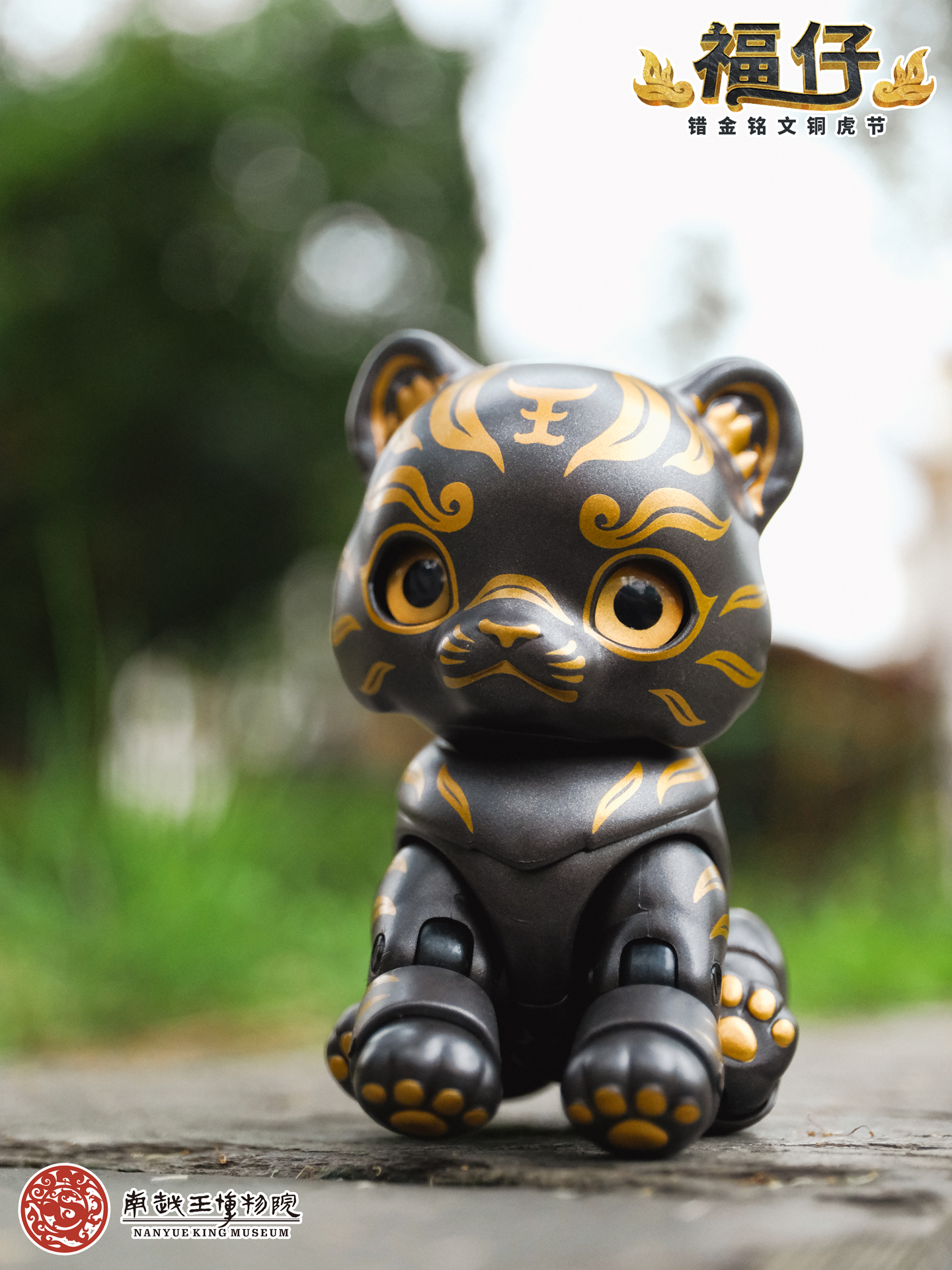 TOYSCOMIC x BLACKBOX NANYUE KING MUSEUM FU ZAI THE TIGER-SHAPED TALLY WITH GOLD-INLAY INSCRIPTION NON-SCALE ACTION FIGURE