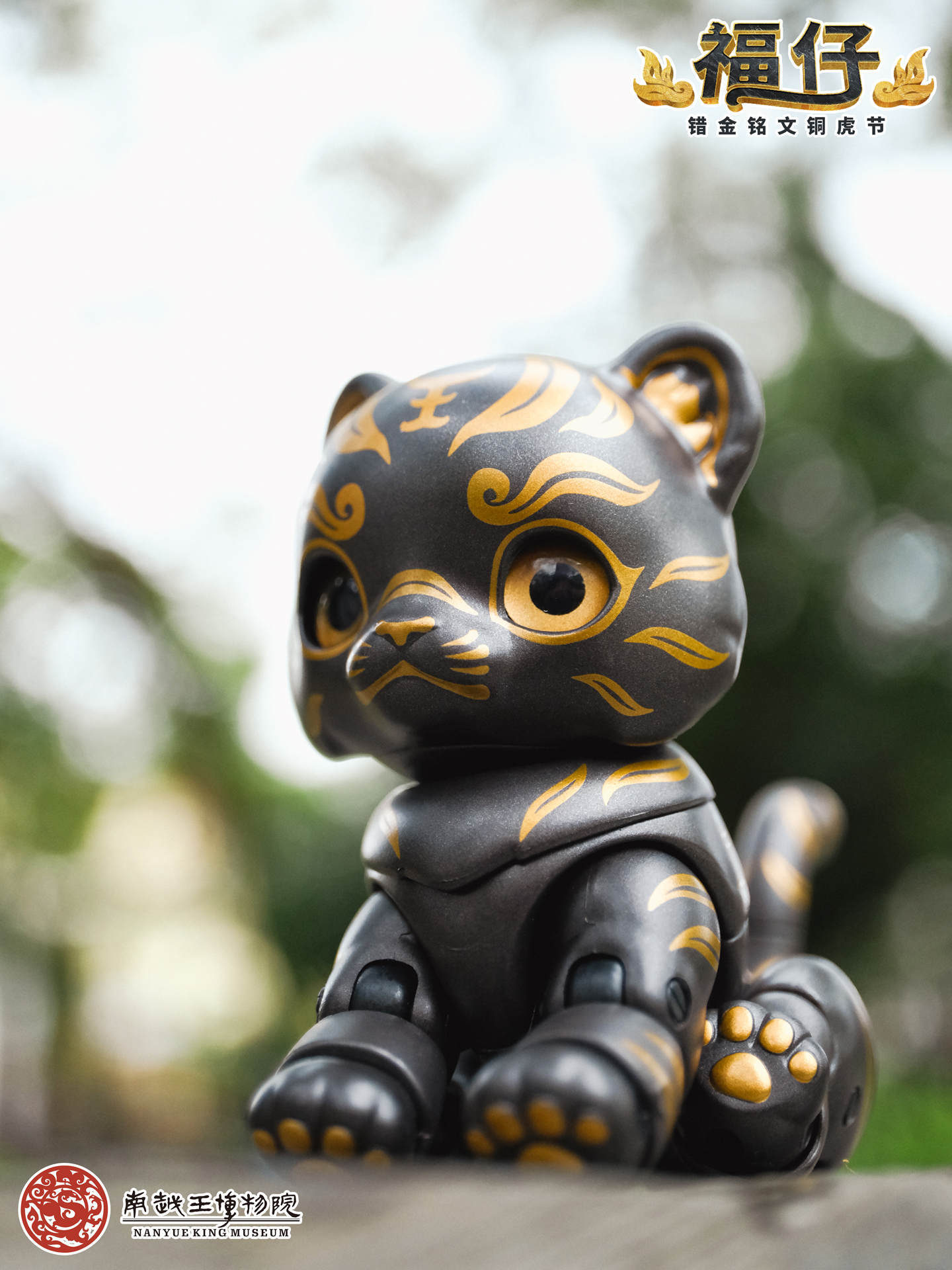 TOYSCOMIC x BLACKBOX NANYUE KING MUSEUM FU ZAI THE TIGER-SHAPED TALLY WITH GOLD-INLAY INSCRIPTION NON-SCALE ACTION FIGURE