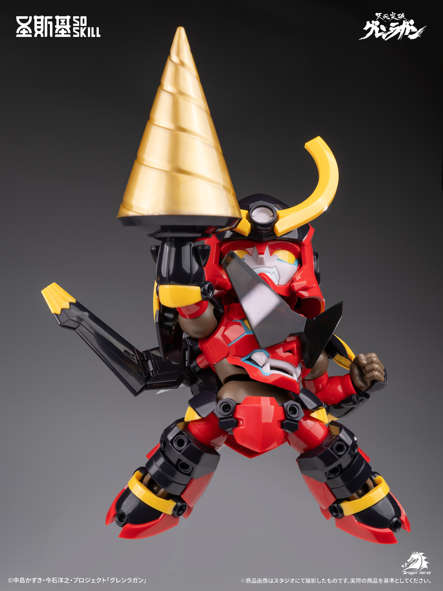 SOSKILL "TENGEN TOPPA GURREN LAGANN" GURREN LAGANN CHIBI-STYLE SUPER ARTICULATED MODEL KIT