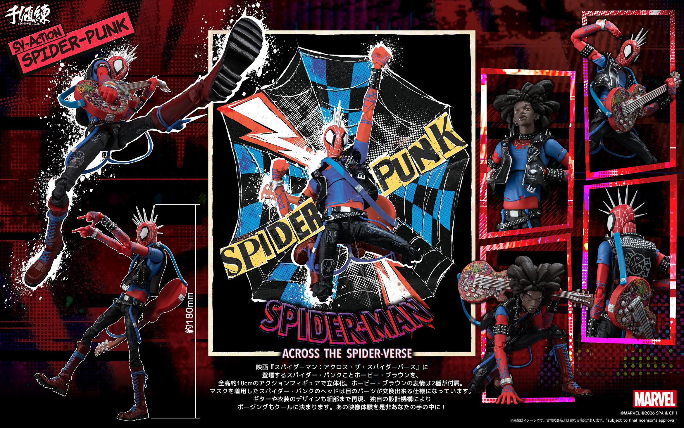 "Spider-Man: Across The Spider-Verse" SV-Action Spider-Punk