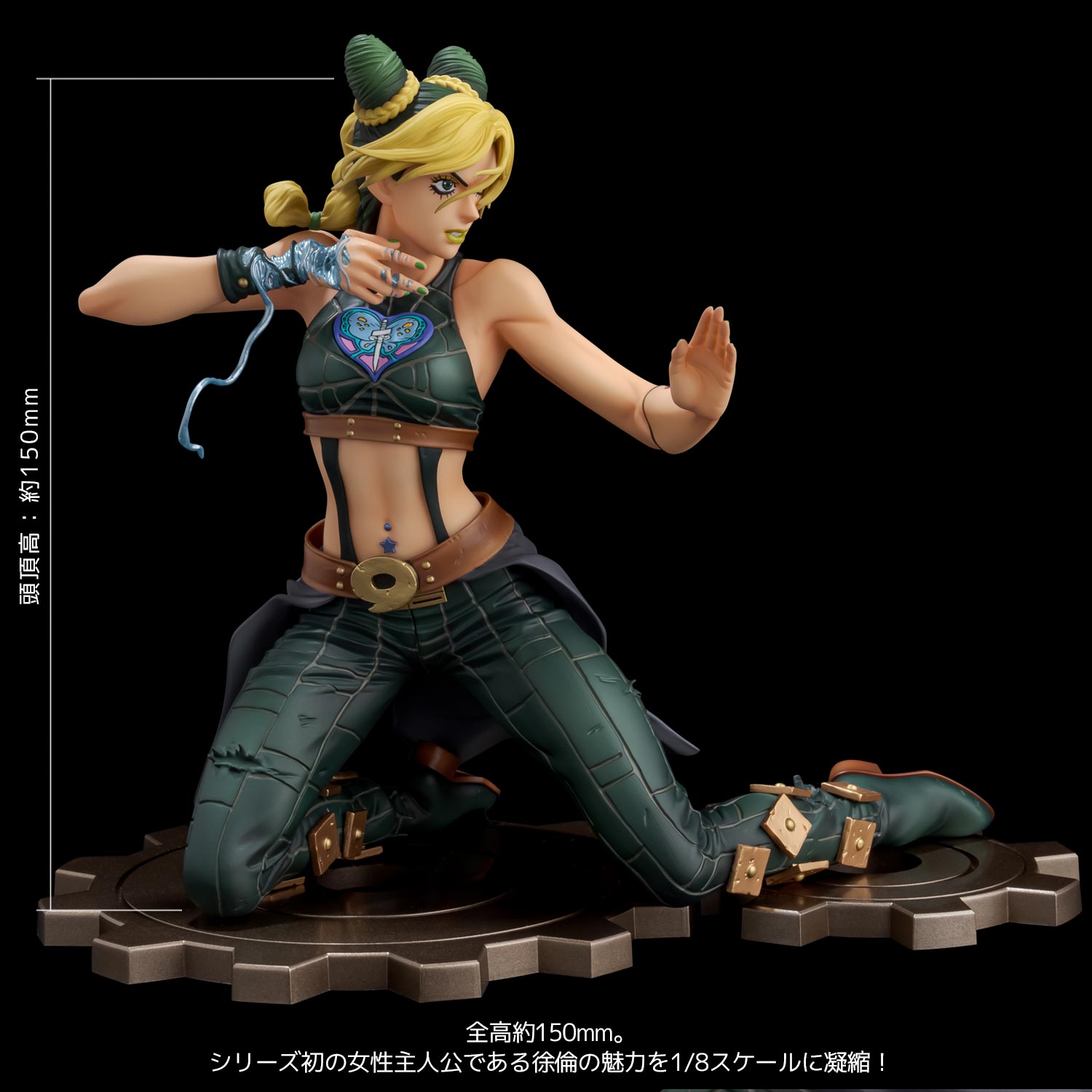 "JoJo's Bizarre Adventure: Stone Ocean" FIGURE MUSEUM Cujoh Jolyne 1/8 Scale Figure