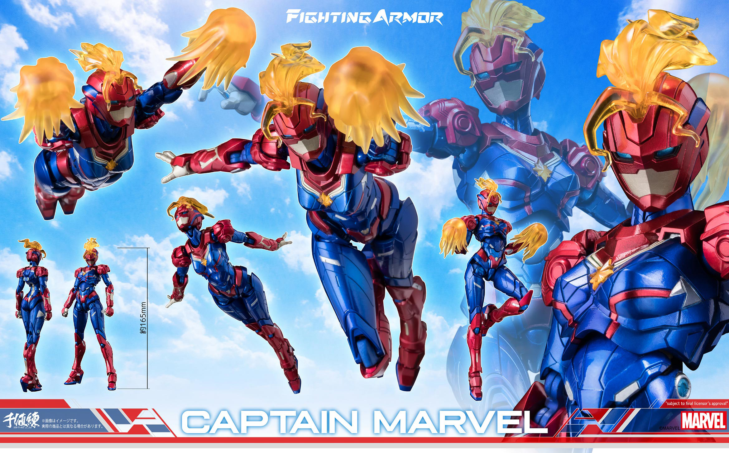 Fighting Armor Captain Marvel