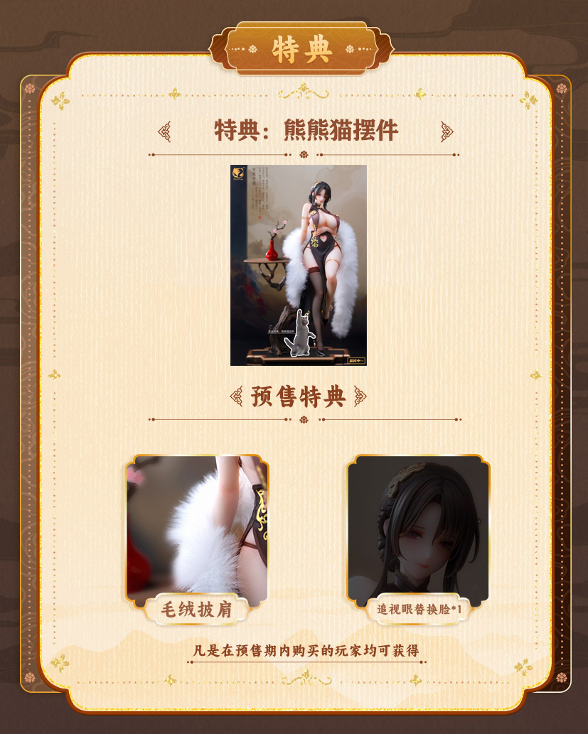 BearPanda Qipao Series YouFengLaiYi 1/6 SCALE FIGURE