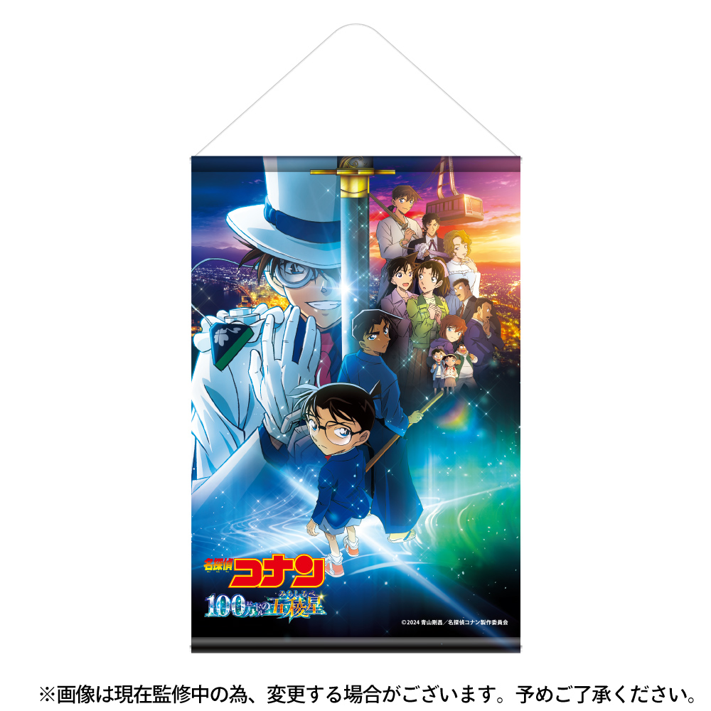 [Pre-order] "Detective Conan" B2 Tapestry Movie Version 27 Main Visual Vol. 6