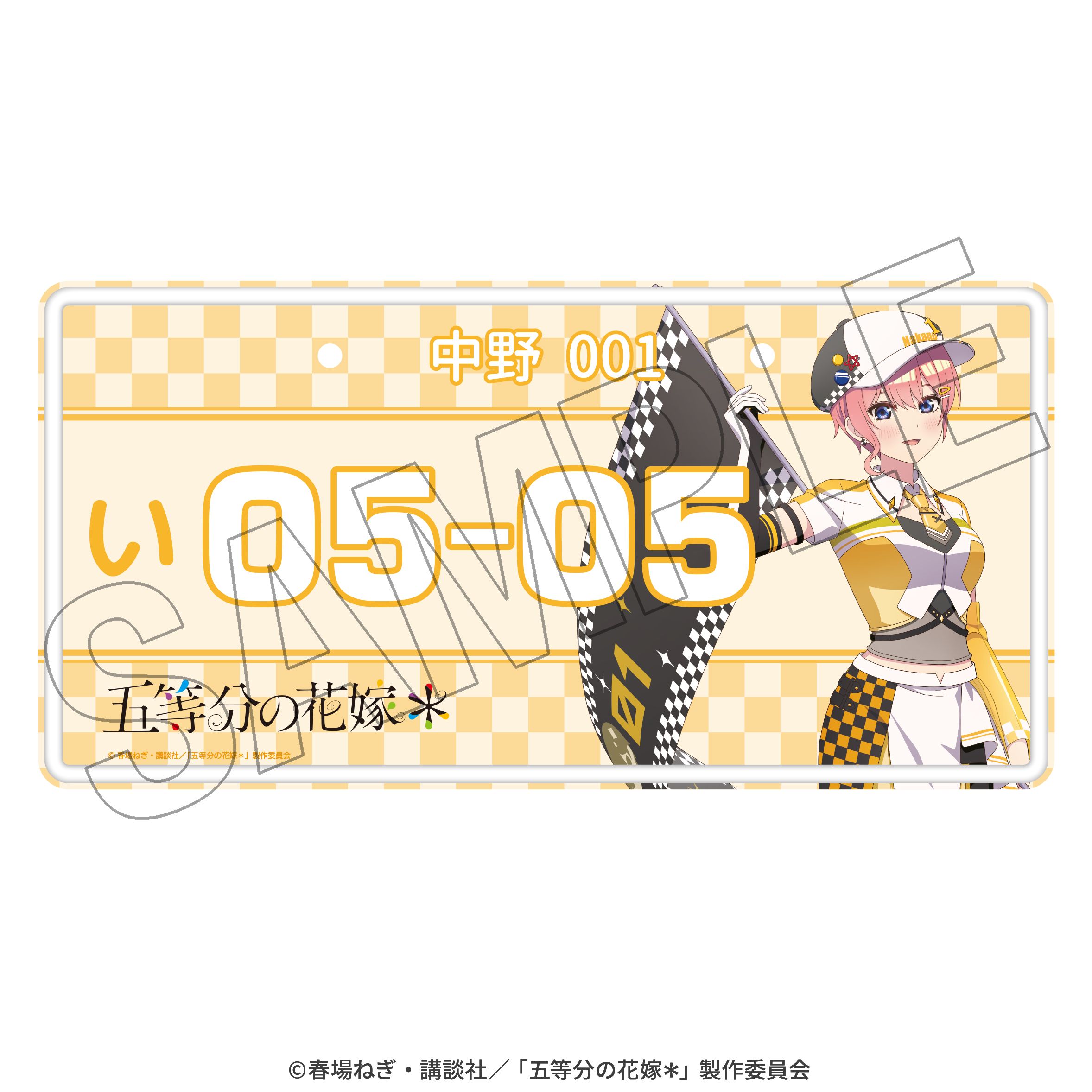 "The Quintessential Quintuplets Specials 2" Interior Aluminum Plate Ichika Race Ambassador Style