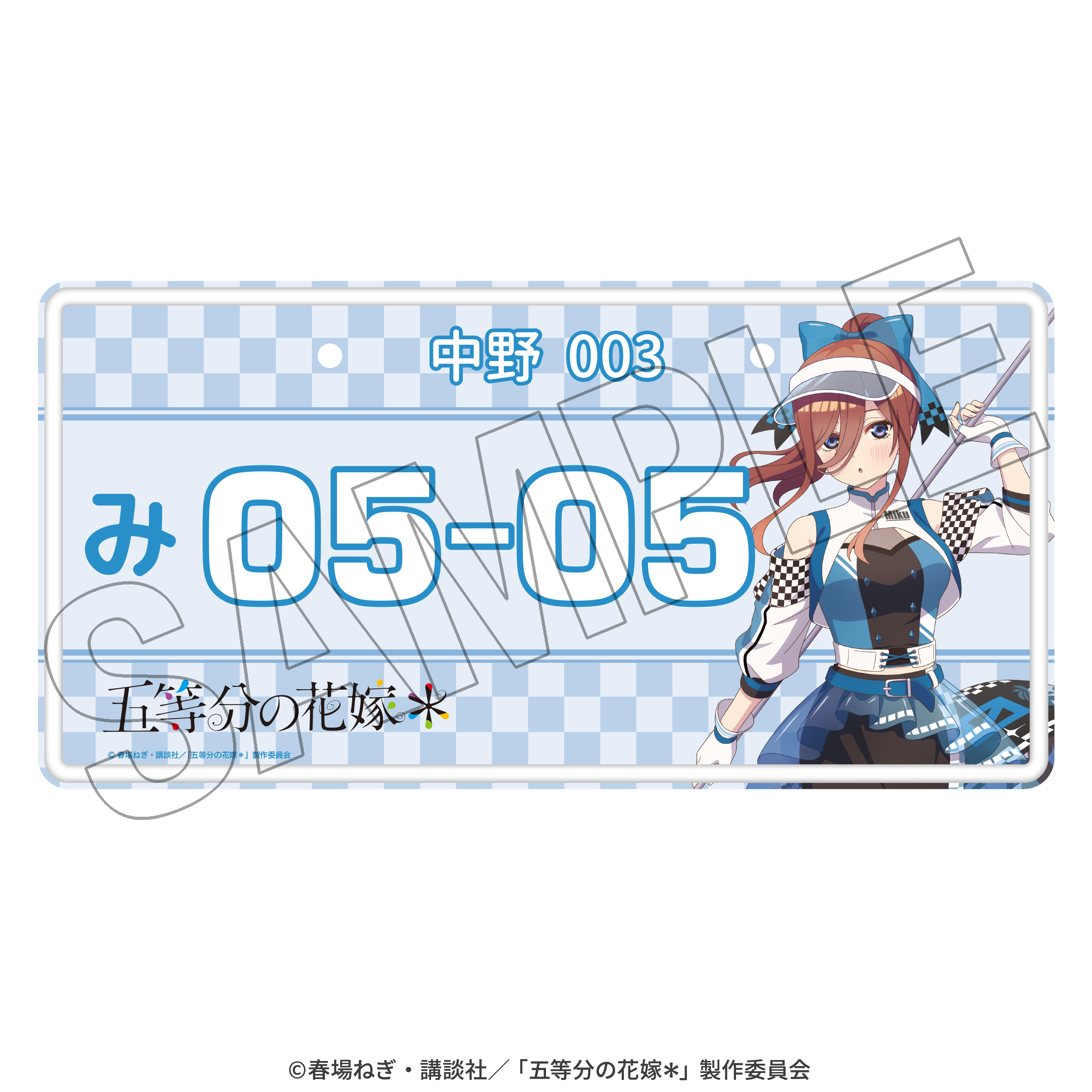 "The Quintessential Quintuplets Specials 2" Interior Aluminum Plate Miku Race Ambassador Style