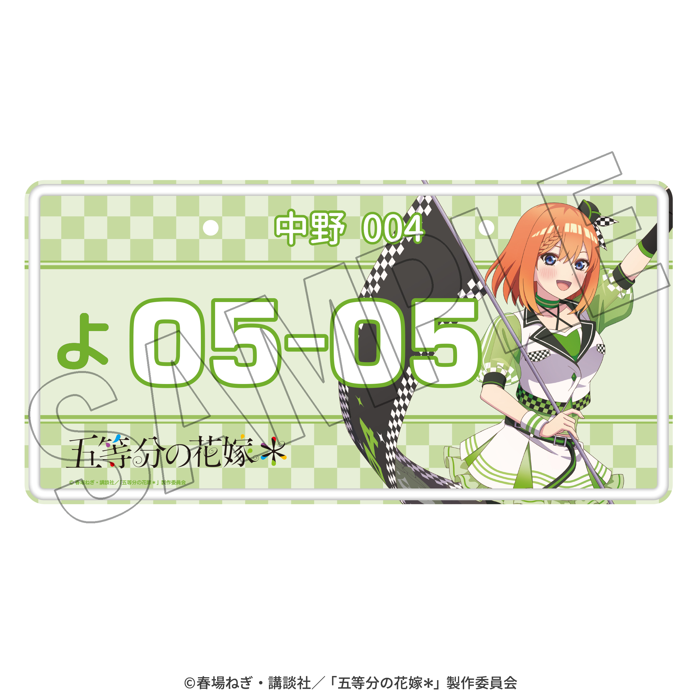 "The Quintessential Quintuplets Specials 2" Interior Aluminum Plate Yotsuba Race Ambassador Style