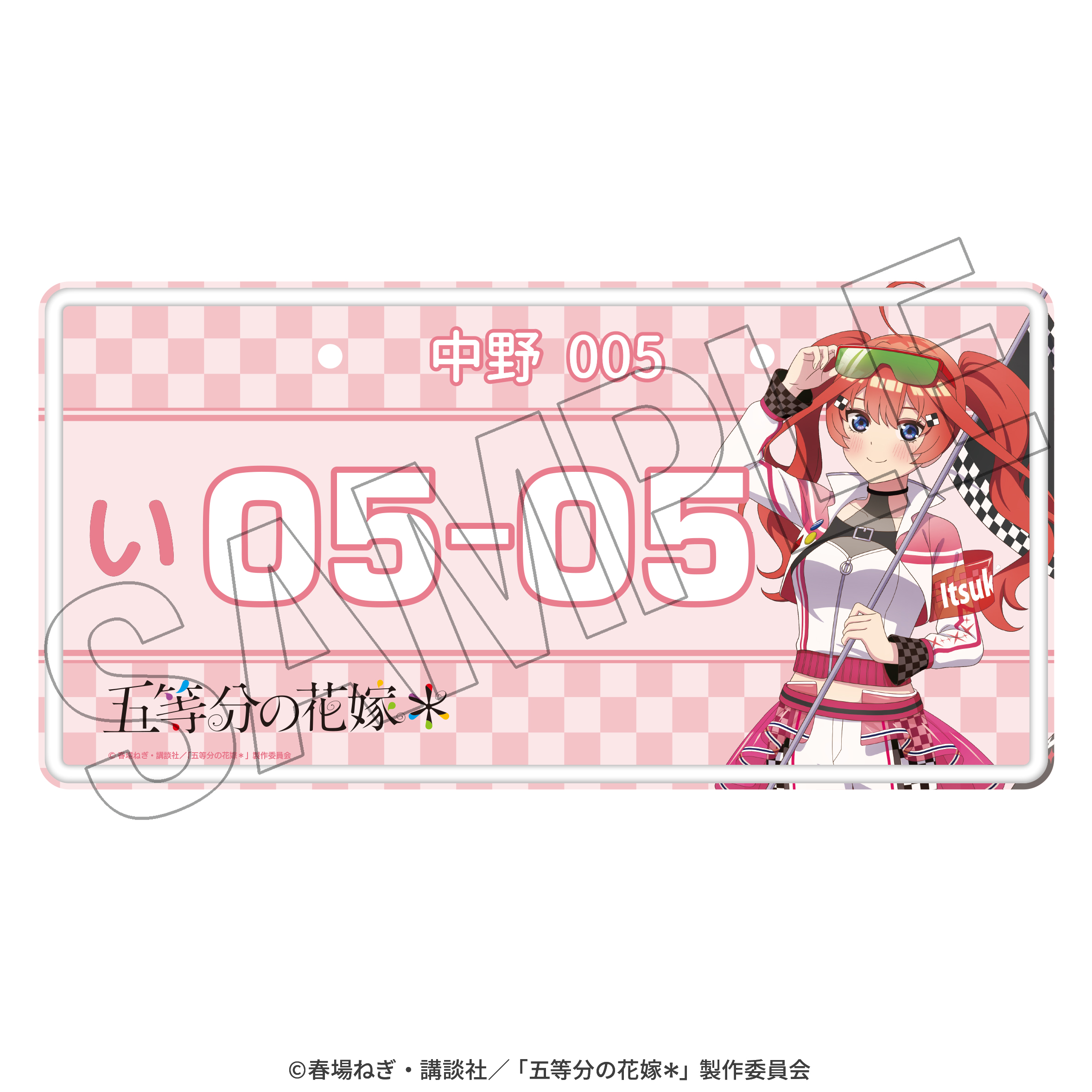 "The Quintessential Quintuplets Specials 2" Interior Aluminum Plate Itsuki Race Ambassador Style