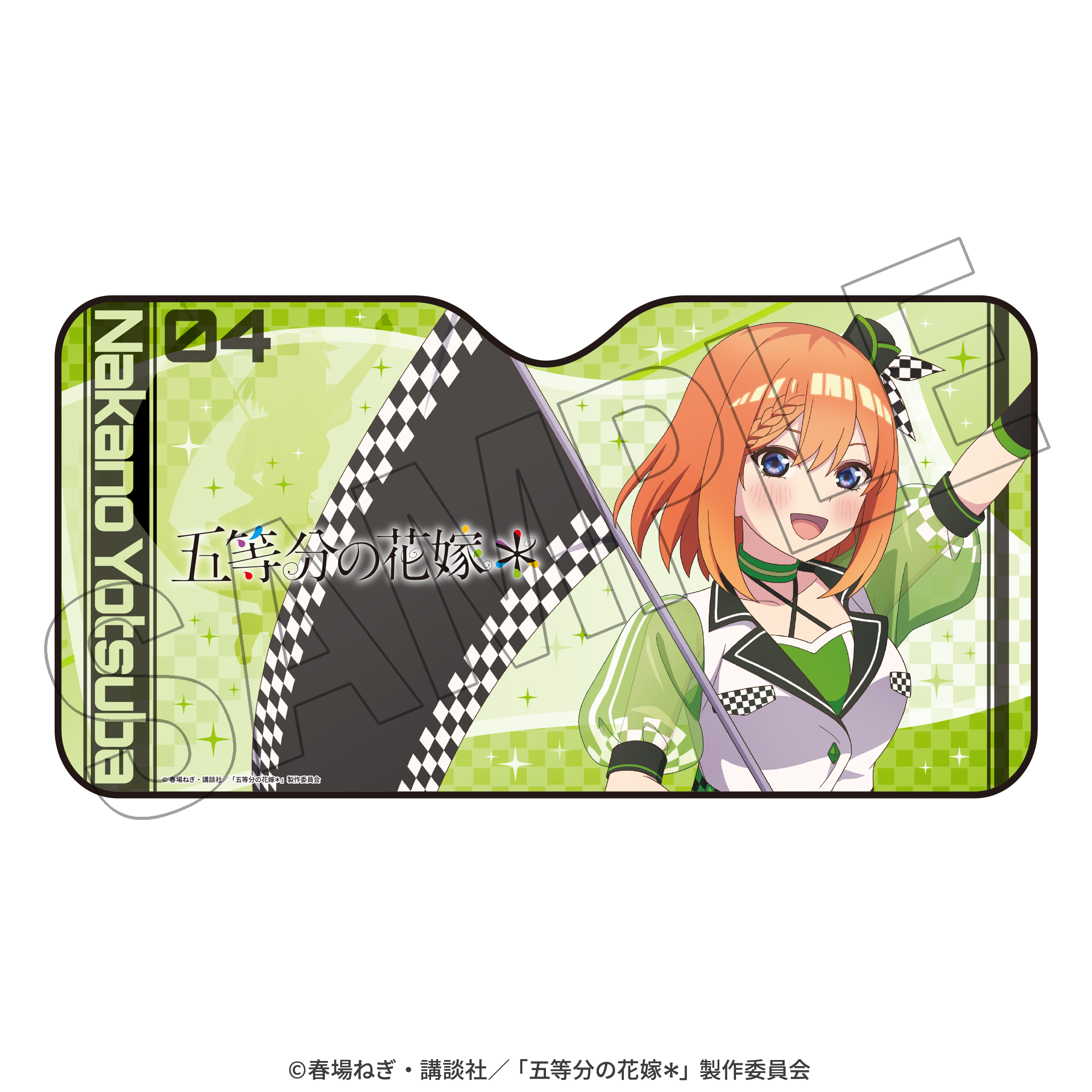 "The Quintessential Quintuplets Specials 2" Sunshade Yotsuba Race Ambassador Style