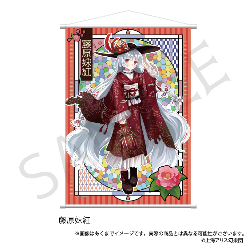 "Touhou Project" B2 Tapestry Fujiwara no Mokou Haikara-san Ver.