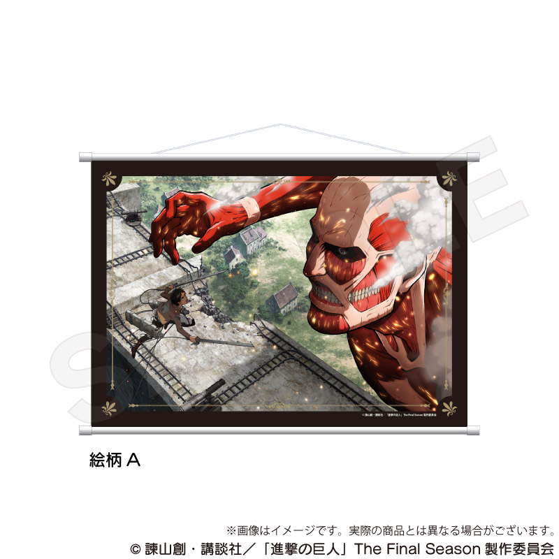 "Attack on Titan" B2 Tapestry Pattern A