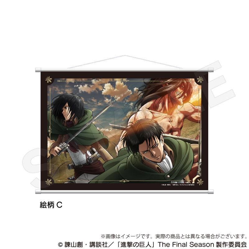 "Attack on Titan" B2 Tapestry Pattern C