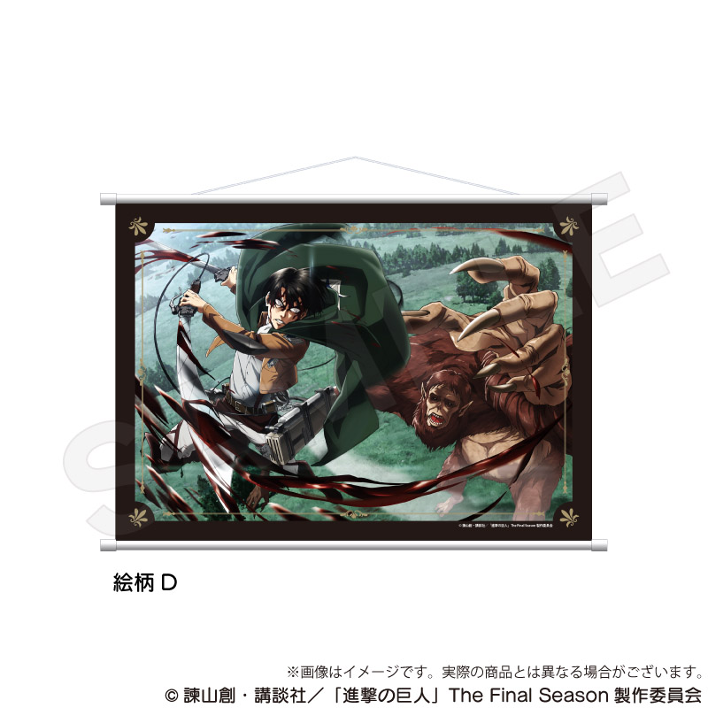 "Attack on Titan" B2 Tapestry Pattern D