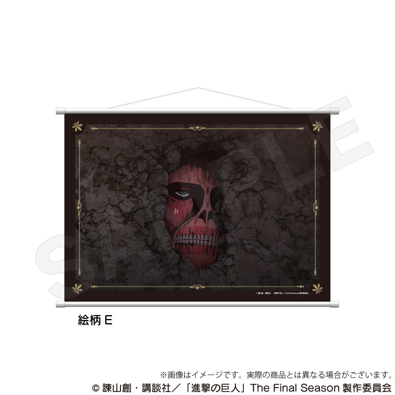 "Attack on Titan" B2 Tapestry Pattern E