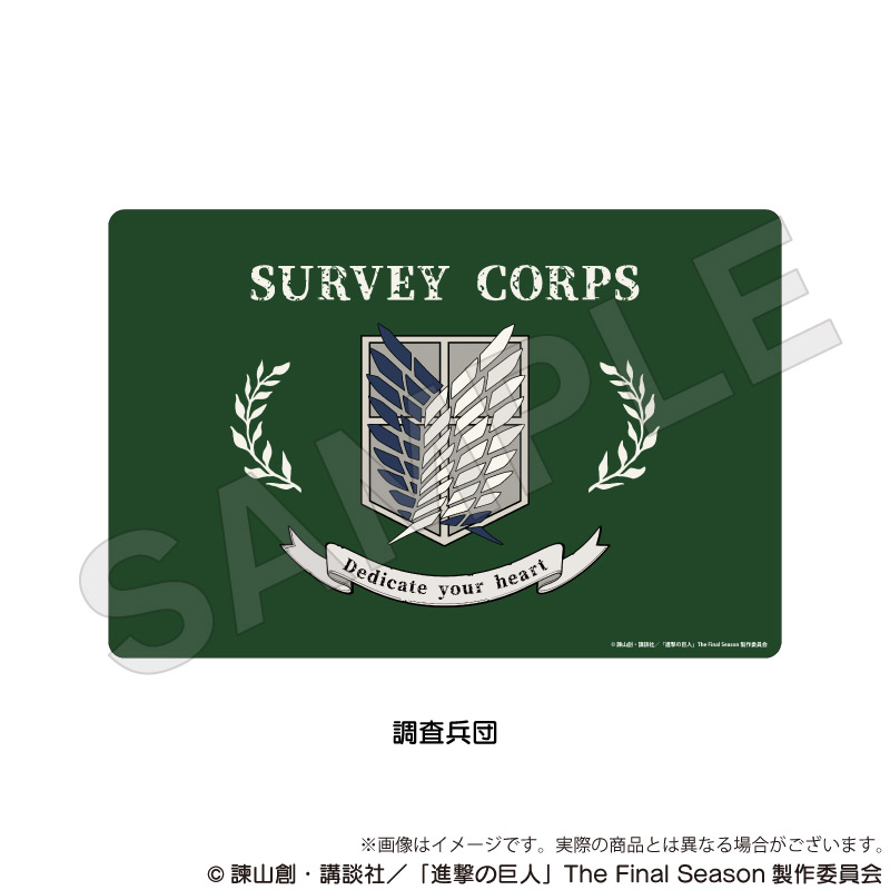 "Attack on Titan" Doormat Survey Corps