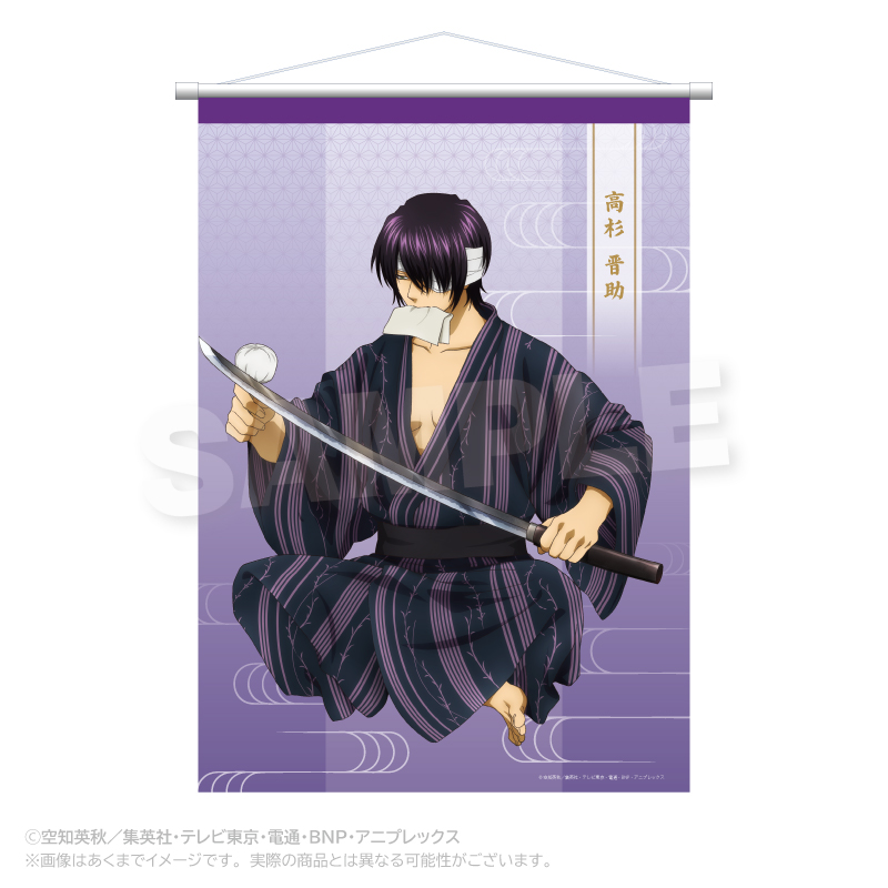 "Gintama" B2 Tapestry Maintenance Ver. Takasugi Shinsuke
