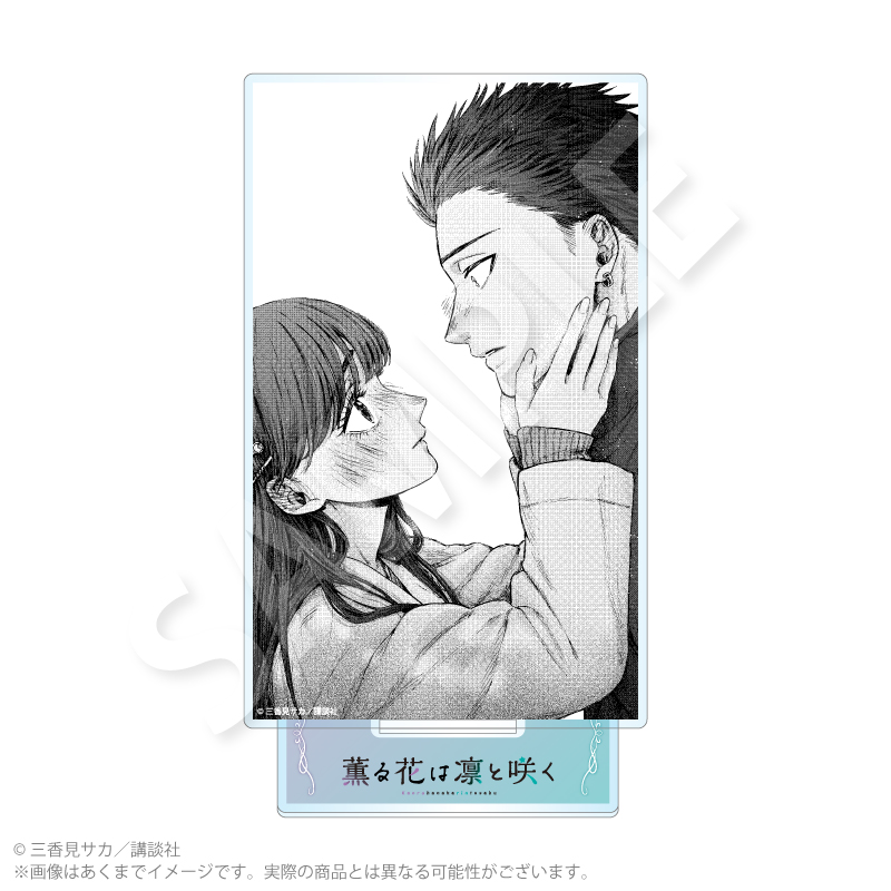 "The Fragrant Flower Blooms with Dignity" Acrylic Stand A