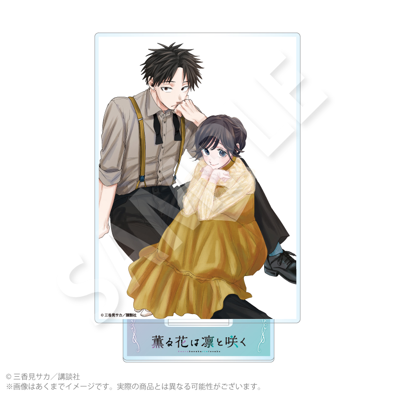 "The Fragrant Flower Blooms with Dignity" Acrylic Stand D