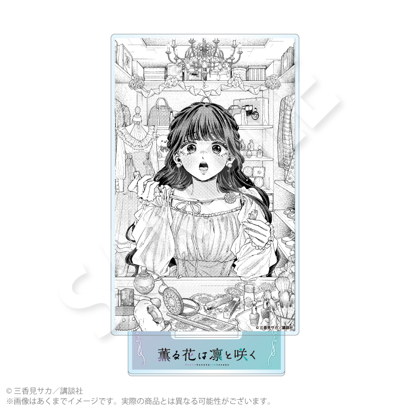 "The Fragrant Flower Blooms with Dignity" Acrylic Stand E