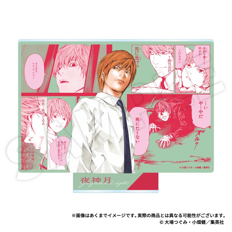 "Death Note" Acrylic Stand Yagami Light