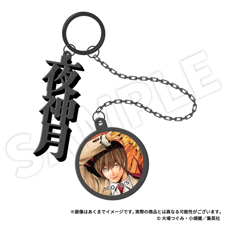 "Death Note" Metal Key Chain Yagami Light