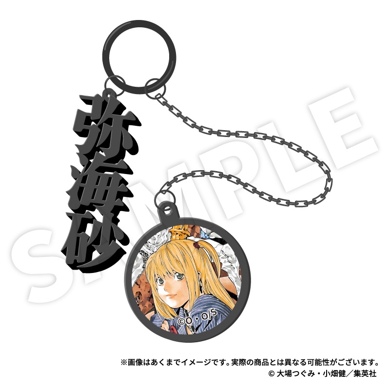 "Death Note" Metal Key Chain Amane Misa