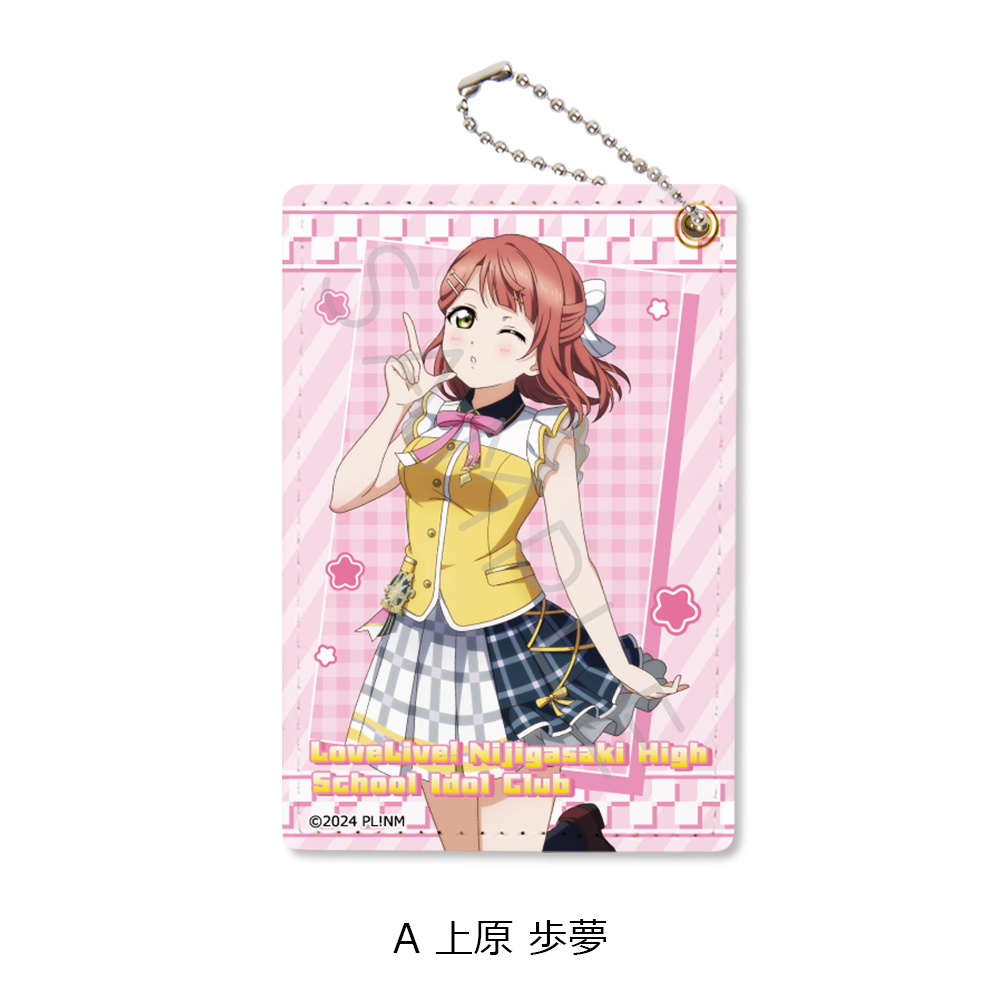 "Love Live! Nijigasaki High School Idol Club" Pass Case A Uehara Ayumu