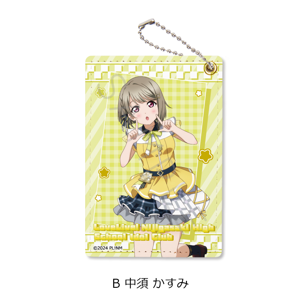 "Love Live! Nijigasaki High School Idol Club" Pass Case B Nakasu Kasumi