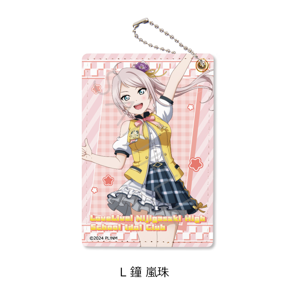 "Love Live! Nijigasaki High School Idol Club" Pass Case L Zhong Lanzhu