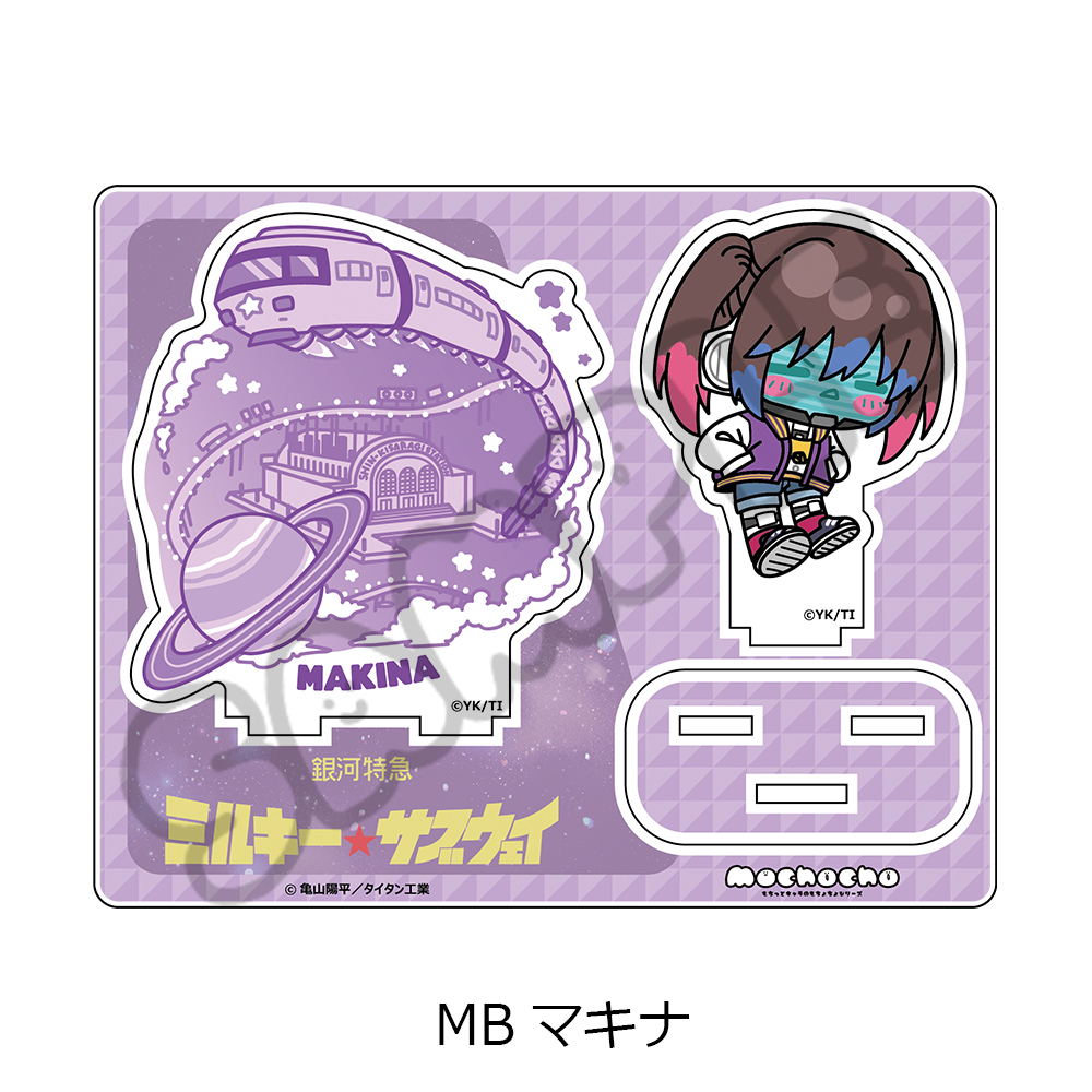 "MILKY SUBWAY THE GALACTIC LIMITED EXPRESS" Acrylic Stand (mochocho) MB Makina