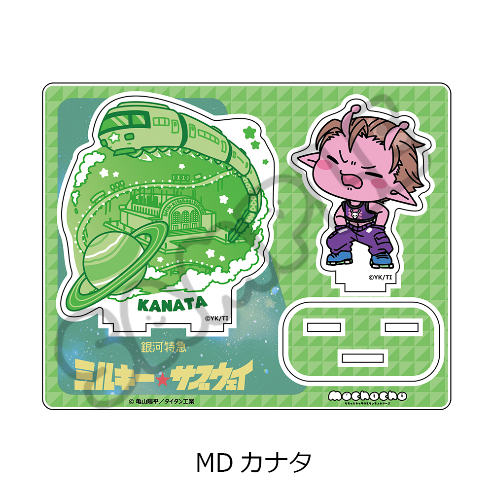 "MILKY SUBWAY THE GALACTIC LIMITED EXPRESS" Acrylic Stand (mochocho) MD Kanata