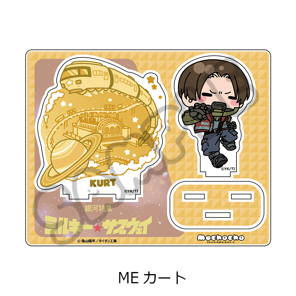 "MILKY SUBWAY THE GALACTIC LIMITED EXPRESS" Acrylic Stand (mochocho) ME Kurt