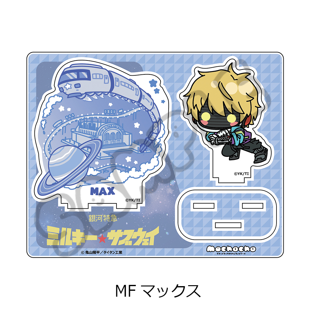 "MILKY SUBWAY THE GALACTIC LIMITED EXPRESS" Acrylic Stand (mochocho) MF Max