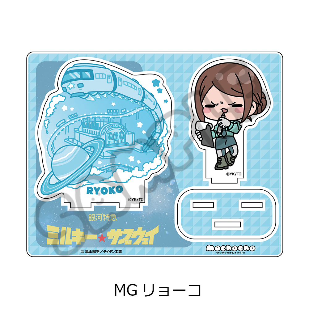"MILKY SUBWAY THE GALACTIC LIMITED EXPRESS" Acrylic Stand (mochocho) MG Ryoko