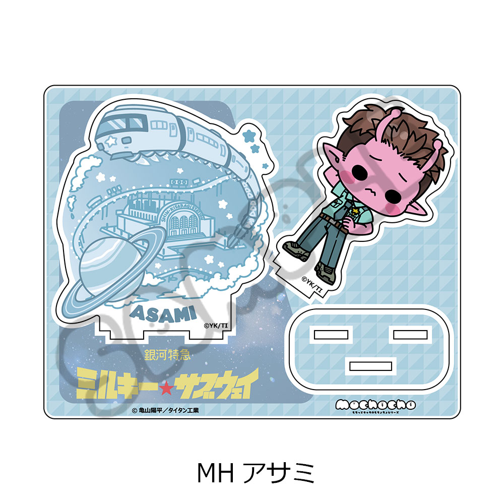 "MILKY SUBWAY THE GALACTIC LIMITED EXPRESS" Acrylic Stand (mochocho) MH Asami