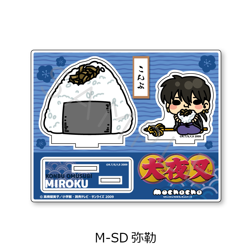 "InuYasha" Vol. 2 Acrylic Stand M-SD Miroku
