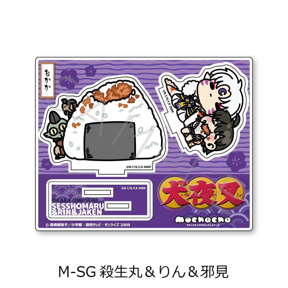 "InuYasha" Vol. 2 Acrylic Stand M-SG Sesshomaru & Rin & Jaken