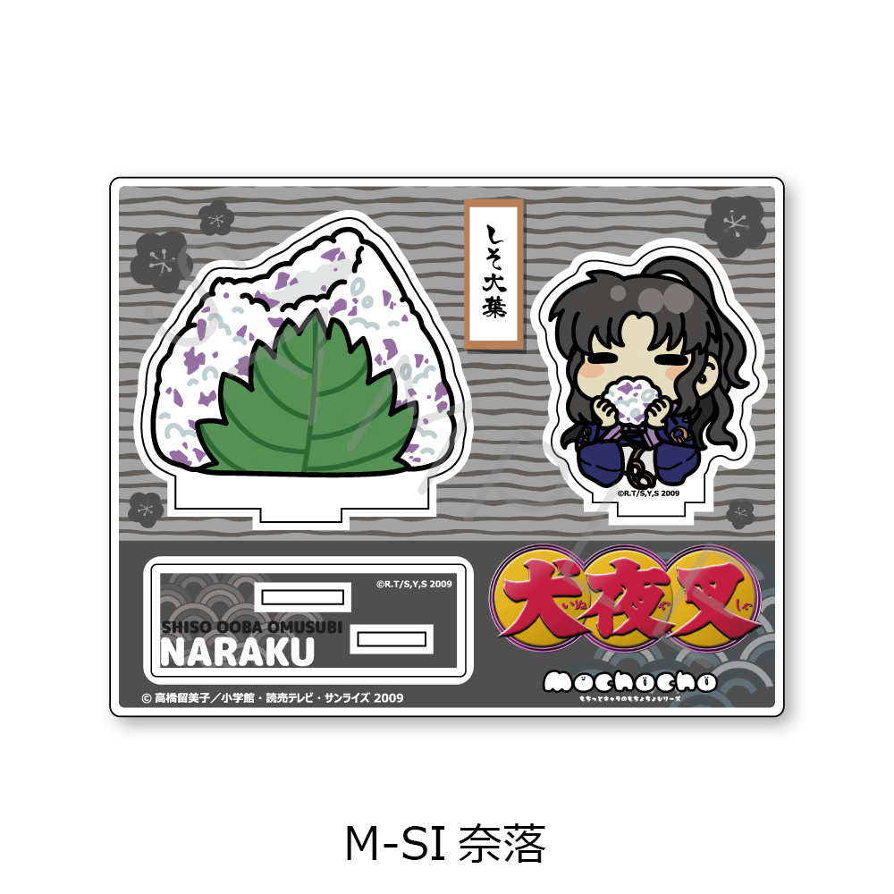 "InuYasha" Vol. 2 Acrylic Stand M-SI Naraku