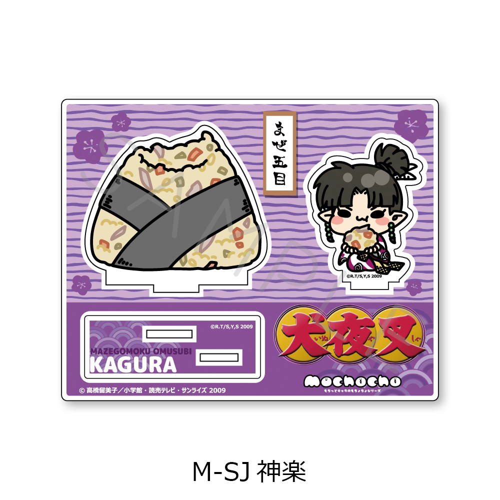 "InuYasha" Vol. 2 Acrylic Stand M-SJ Kagura