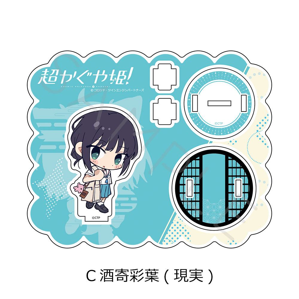 "Cosmic Princess Kaguya!" Acrylic Stand C Sakayori Iroha (Real)