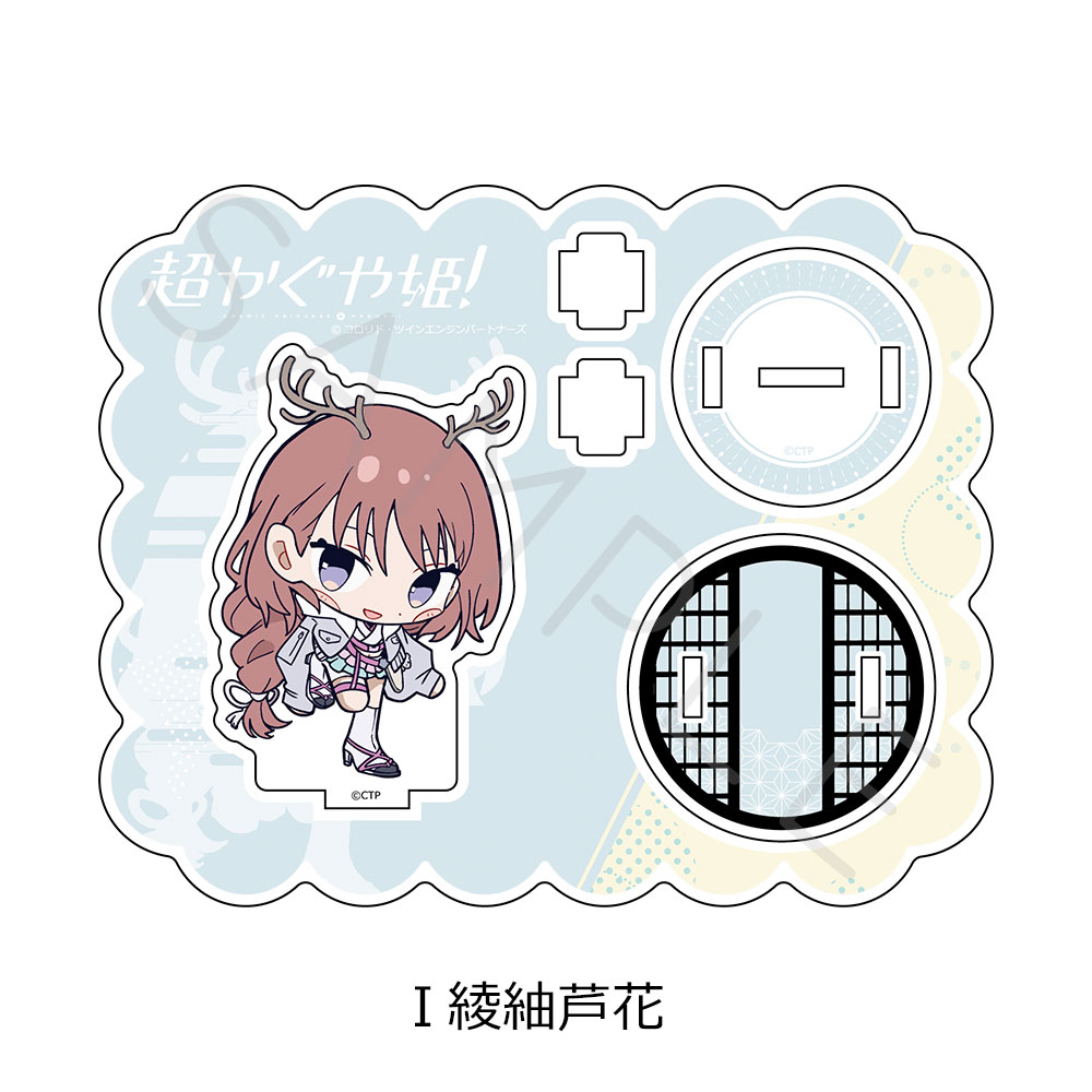 "Cosmic Princess Kaguya!" Acrylic Stand I Ayatsumugi Roka