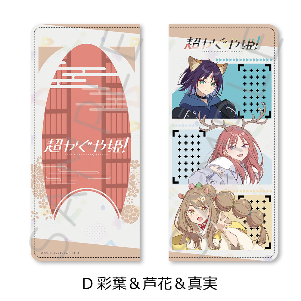 "Cosmic Princess Kaguya!" Premium Ticket Case D Iroha & Roka & Mami