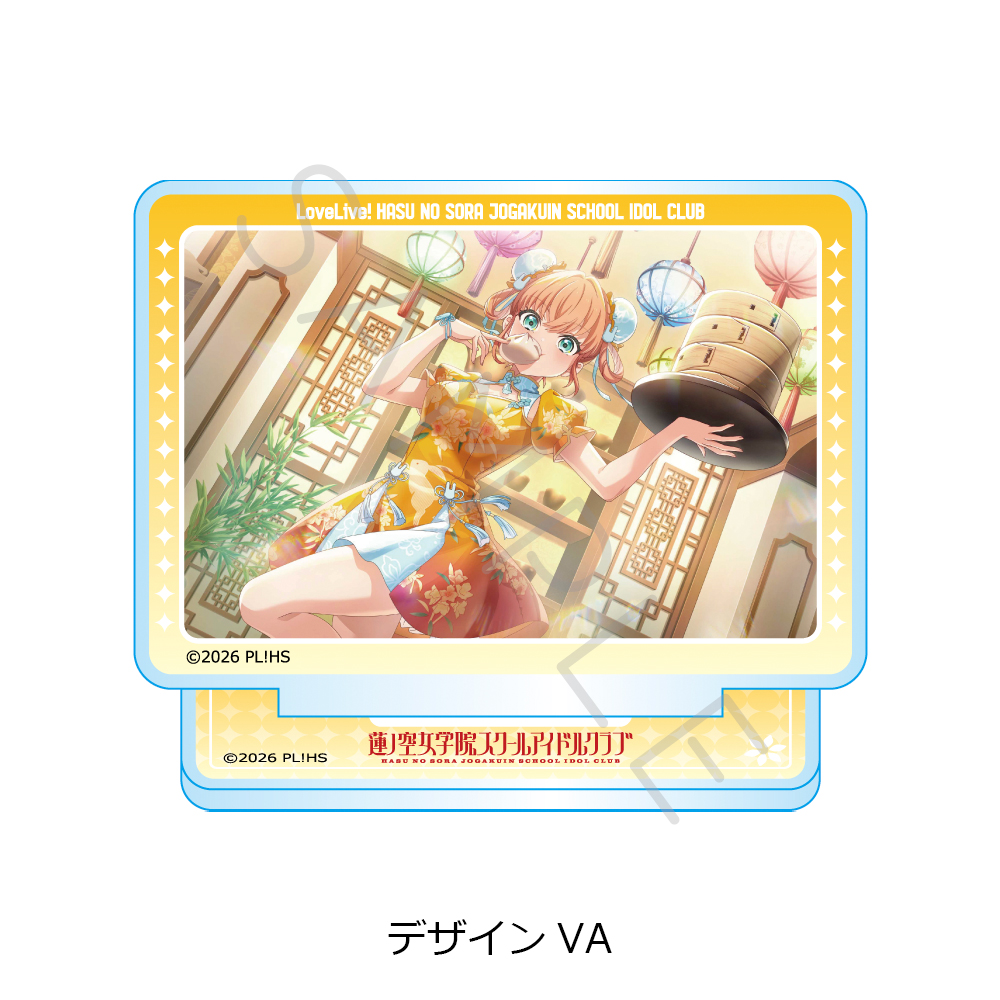 "Love Live! Hasu no Sora Jogakuin School Idol Club" Vol. 8 Acrylic Stand Design VA