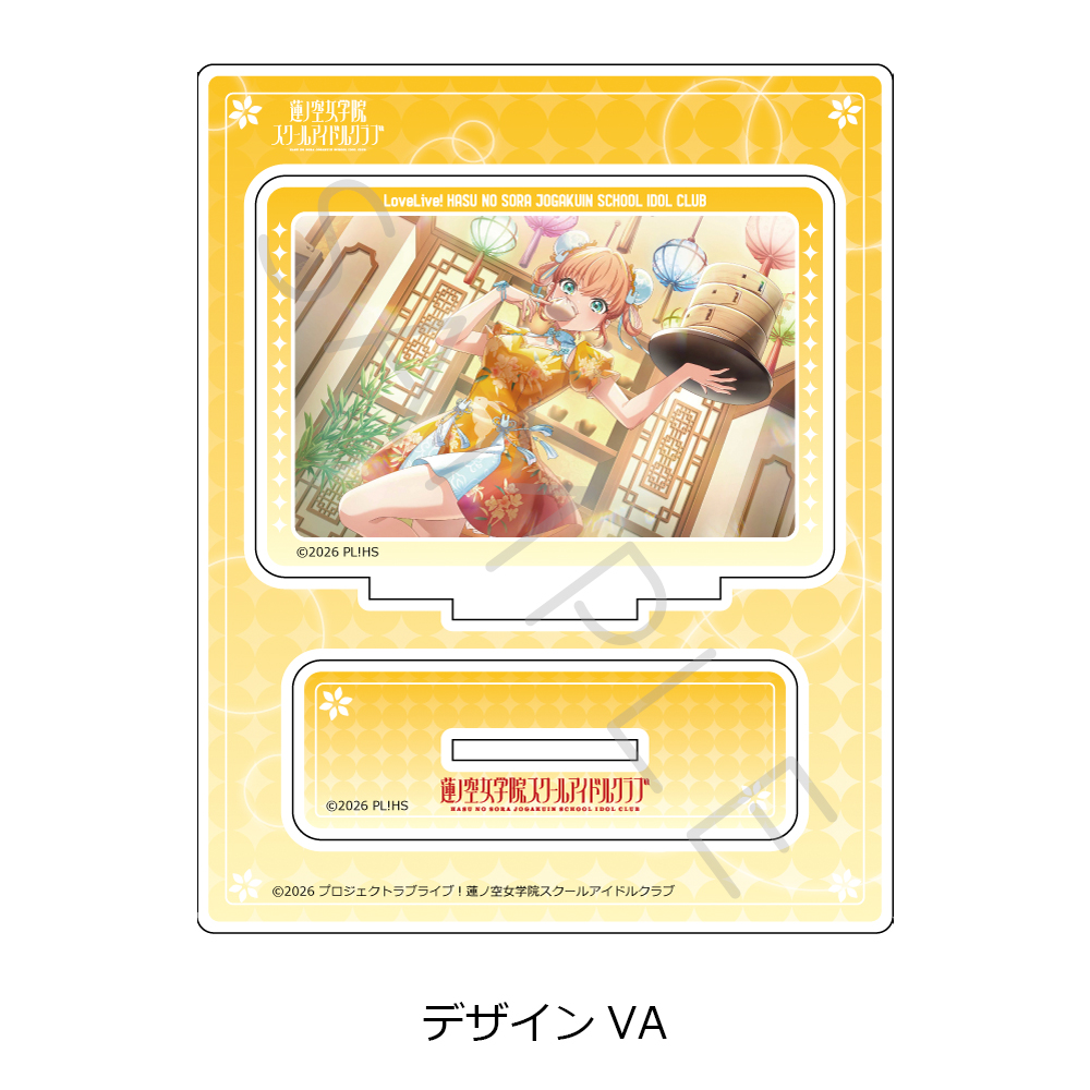 "Love Live! Hasu no Sora Jogakuin School Idol Club" Vol. 8 Acrylic Stand Design VA