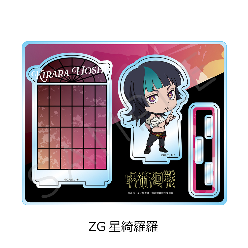 "Jujutsu Kaisen" Season 3 Culling Game Acrylic Stand ZG Hoshi Kirara