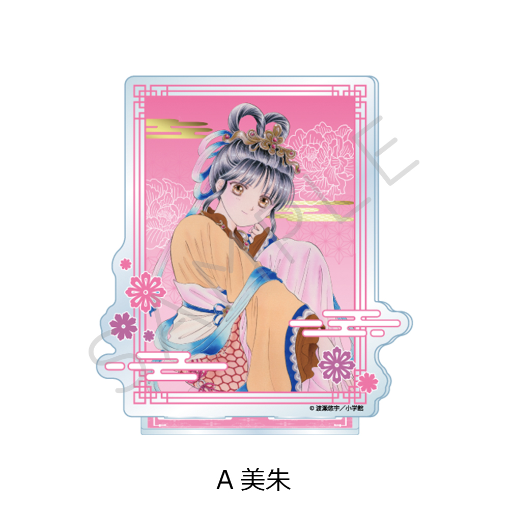 "Fushigi Yuugi: The Mysterious Play" Acrylic Stand A Miaka