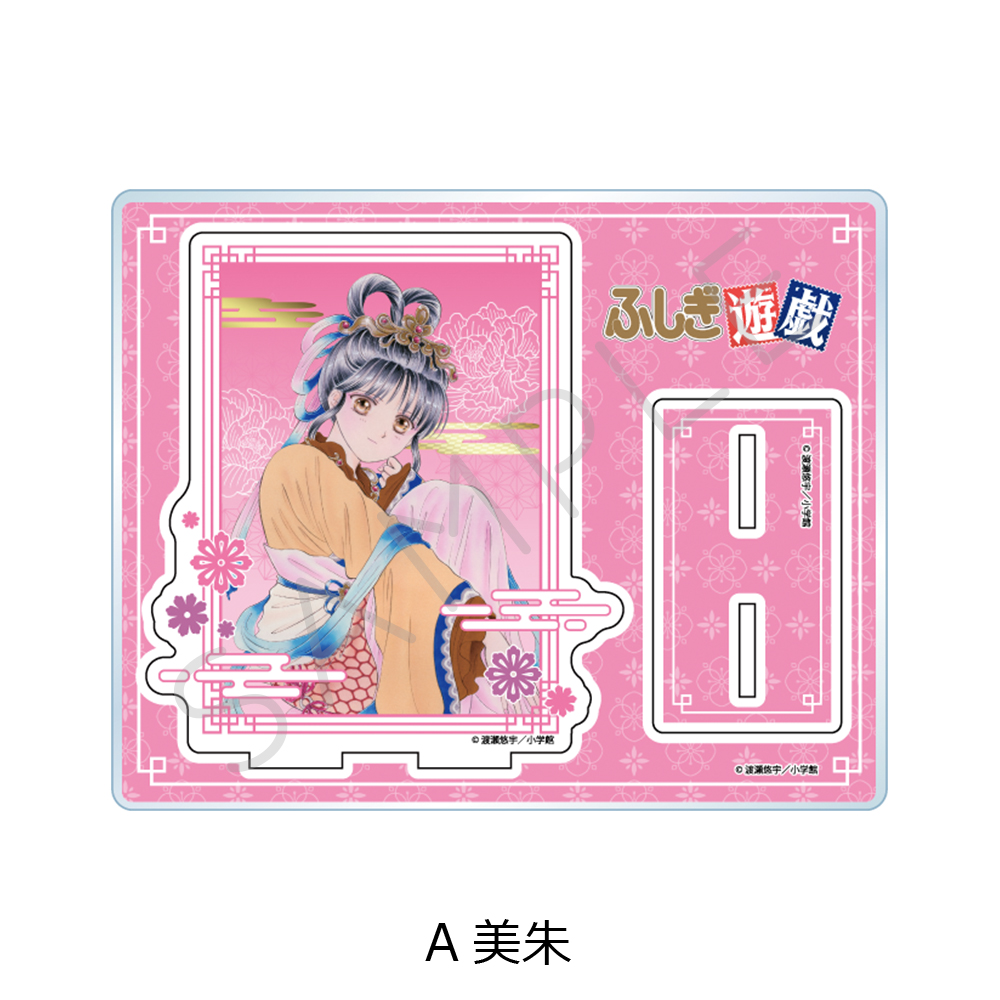 "Fushigi Yuugi: The Mysterious Play" Acrylic Stand A Miaka